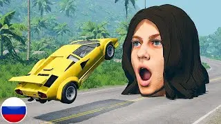 АВТОМОБИЛИ ПРОТИВ ДУЮЩЕЙ ДЕВУШКИ BeamNG Drive