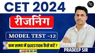 CET Reasoning Model Paper- 12 | CET 2024 Reasoning Online Classes | CET 2024 Model Paper | CET Exam