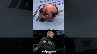 Реакция Хабиба на победу Ислама Махачева над Дастином Порье 