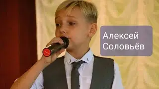 НЕ ЗАБЫВАЙ #АлексейСоловьёв