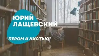 Премьера книги 