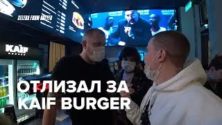 ОТЛИЗАЛ за БУРГЕРЫ ! Секретное помещение в KAIF BURGER ! Бургеры от МОРГЕНШТЕРНА