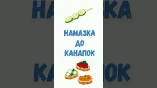 Це краще за кабачкову ікру - закуска з кабачків | Delicious zucchini dip 🥰