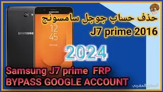 samsung j7 prime frp bypass google account j7 prime 2016 طريقة حذف حساب جوجل سامسونج