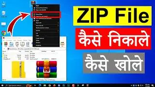 How to Extract Zip Files on pc (Step by Step)