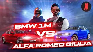 КТО КРУЧЕ? BMW 1M VS ALFA ROMEO GIULIA