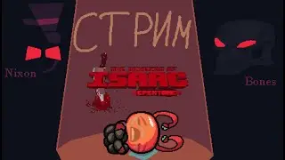 Что-то анлокаем | The Binding Of Isaac Repentance