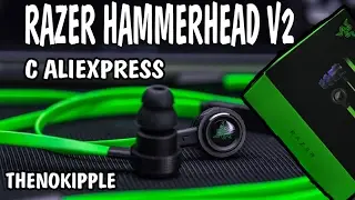 RAZER HAMMERHEAD PRO V2 С ALIEXPRESS