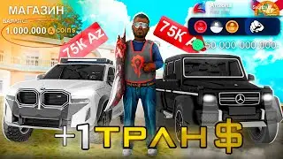 ЗАШЕЛ на АККАУНТ на КОТОРОМ 1.000.000 AZ🤑 и БЕСКОНЕЧНЫЕ ВИРТЫ на АРИЗОНА РП в GTA SAMP