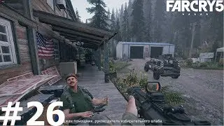 Far Cry 5 прохождение задания Блудный сын