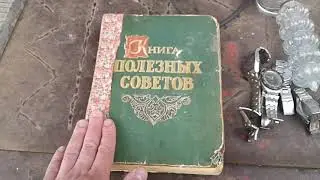 Находки на базе приема Металла и Макулатуры .Что я там нашел? Покупки есть . Интересные вещи .