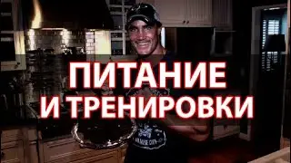 Грег Плитт - о питании и тренировках | Чит мил | Сообщение от Скота