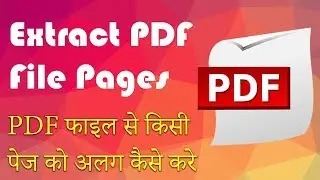 How To Extract & Split Pages From PDF File (Without Any Tools)