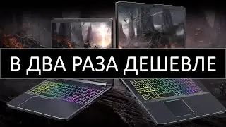 Как купить мощный ноут в два раза дешевле #ноутбук, #acer, #predator, #lenovo, #legion, #БУ