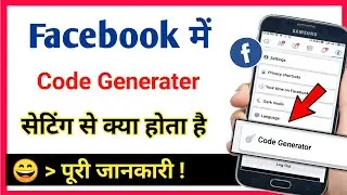 code generator setting / how to use code generator setting on facebook