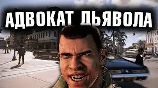Я прошел MAFIA 3 и готов сделать обзор