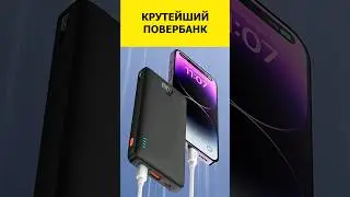 Повербанк с Алиэкспресс powerbank Baseus Airpow 20W обзор #шортс #павербанк #распаковка #алиэкспресс