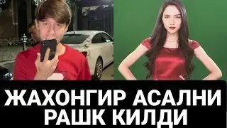 ЖАХОНГИР АСАЛНИ РАШК КИЛДИ 💑😍