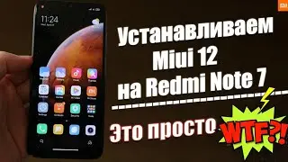 Установил miui 12 на Xiaomi Redmi Nnote 7