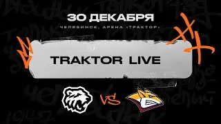 Трактор Live! I Гость — Иван Савин