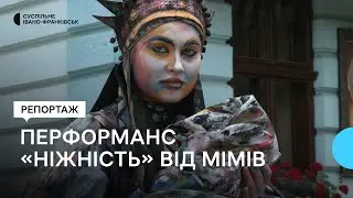 До Дня матері в Івано-Франківську актори театру пантоміми представили перформанс 