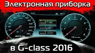 Рестайлинг G350 продолжается, теперь салон.