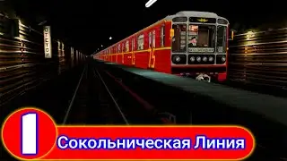 Trainz 2012.Сокольническая Линия