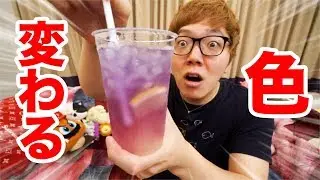 [What is this!?] This lemonade changes color and it's so amazing!
