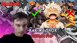 CEHR СМОТРИТ ТЁМЕСА / РЕАКЦИЯ НА Лучшие и Худшие Павер-апы в Аниме