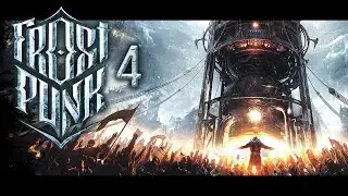 Frostpunk | Часть #4 | Никогда не был так близок к провалу