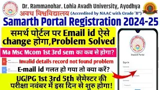 rmlau samarth portal registration problem solve rmlau ug/pg 1st 3rd 5th semester exam 2024-25 #rmlau