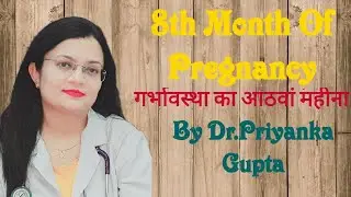 गर्भावस्था का आठवां महीना # 8th Month Of Pregnancy #Braxton-Hicks contractions