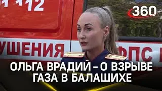 Следователи рассматривают ряд причин взрыва газа в жилом доме в Балашихе. Ольга Врадий