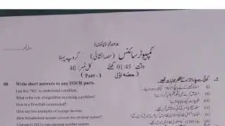 9th Computer paper 2022 Faisalabad board-faisalabad board computer paper 2022-first group comp ppr