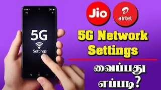 5G Network Settings Tamil | Airtel 5G Settings | Jio 5G Settings