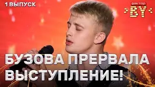 Никита Панасюк – Мне холодно | ФАКТОР.BY | 4 сезон | 1 выпуск