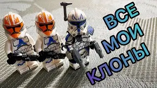 Все мои лего-клоны! | All My Lego Star Wars Clones!