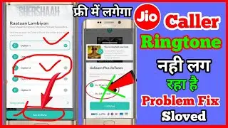 Jio Caller Tune Nahi Lag Raha Hai !! Caller Tune Set Nahi Ho Raha Hai To Kya Karen 2023