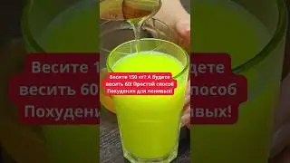 Как быстро похудеть в домашних условиях