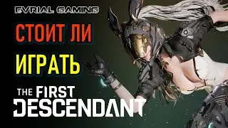 THE FIRST DESCENDANT ОБЗОР ИГРЫ И КЛАССОВ   СТОИТ ЛИ ИГРАТЬ