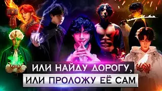 Или найду дорогу, или проложу её сам | Глава 23 | 