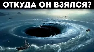 Эти водовороты простираются на километры, и они невидимы