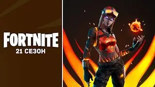 Огненная неделя: часть 2 | Fortnite | Стрим @GAMEPLAY ACTIVITY