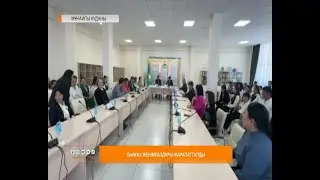 Байқау жеңімпаздары марапатталды