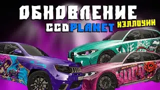 Хэллоуин Обновление на CcdPlanet Мта! Новый Mercedes-Benz E55 AMG W210 и Jeep Grand Cherokee SRT8