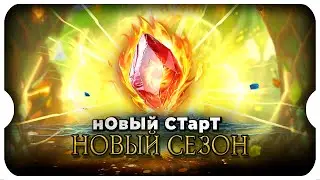 Новый СТАРТ, Новый СЕЗОН ⚔ игра Call of Dragons