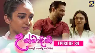 UNMADINI || උන්මාදිනී || EPISODE 34 || 09th January 2024