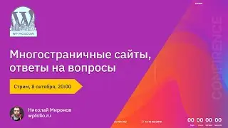 Разработка многостраничных сайтов, ответы на вопросы