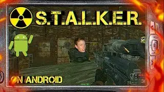 STALKER Зов Припяти На Андроид (билд 0.0.5)