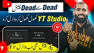 YT STUDIO Bar Bar Khol Kar Apna Channel VIRAL Karo🔥| how to viral dead Channel On YouTube |